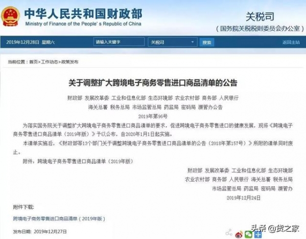 进口试点范围扩大至全国，关于1210网购保税模式这些要了解-3.jpg
