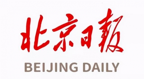 【媒体关注】总投资252亿元 天津港保税区38个春季重点项目集中开工-1.jpg