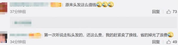 昆明海关破获案值11亿元头发走私案！网友：原来头发这么值钱-5.jpg