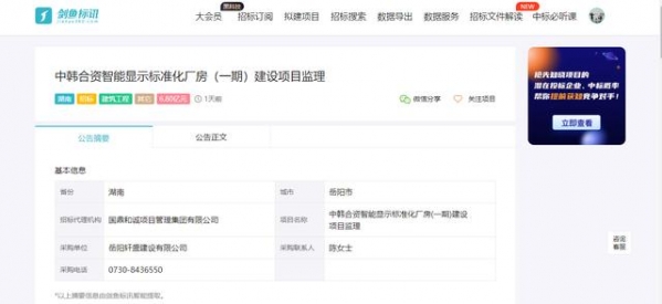 总投资6.8亿！湖南岳阳市综合保税区厂房招标-1.jpg