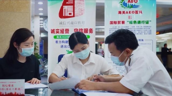 海关AEO认证解读及申请指南-4.jpg