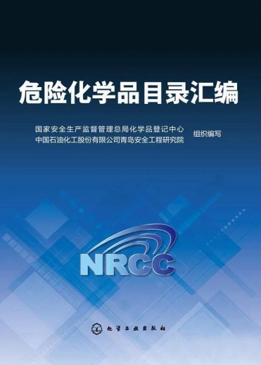 【商品检验】一篇读懂进口危险化学品-3.jpg