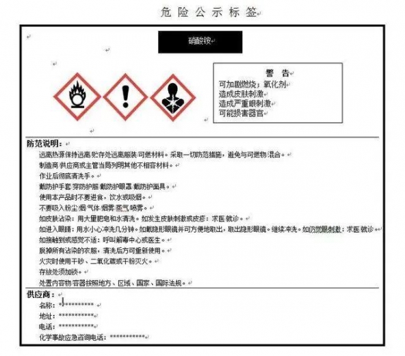 【商品检验】一篇读懂进口危险化学品-14.jpg
