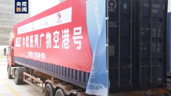 广州中欧班列保税物流集散中心启用 实现空铁联运-1.jpg