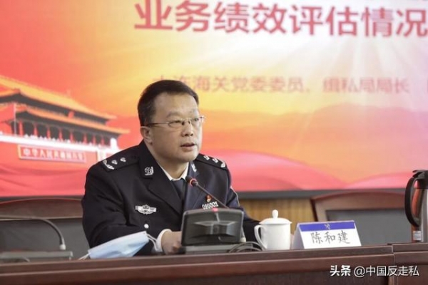 【中国反走私】大连海关召开2021年缉私工作会议-13.jpg