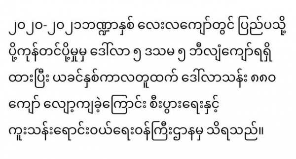 新冠疫情影响下，缅甸进出口贸易额不降反增-5.jpg