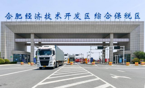 前2个月合肥经开区综合保税区实现“开门红”-1.jpg