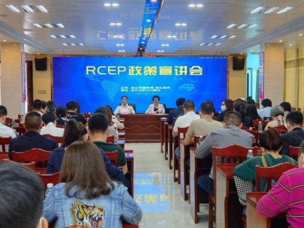 湛江海关开展政策宣讲会助力企业搭乘“RCEP红利直通车”-1.jpg