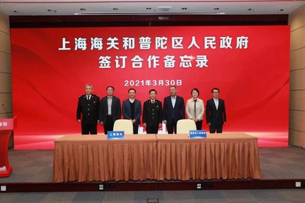 这个区与上海海关签订合作备忘录，还有23个招商引资项目落户-1.jpg