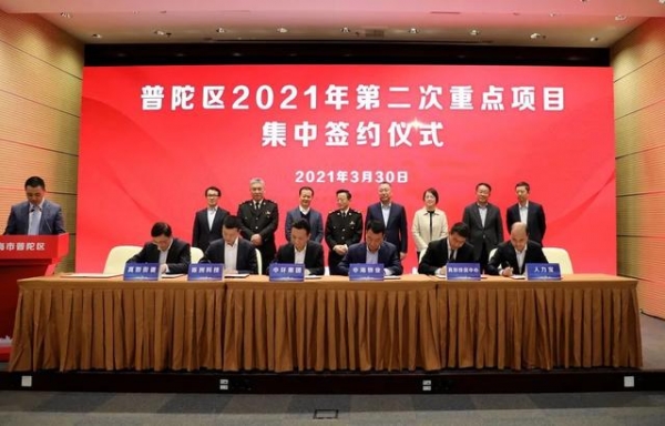 刚刚，普陀区政府与上海海关签订合作备忘录！并有23个重点项目集中签约落户→-7.jpg