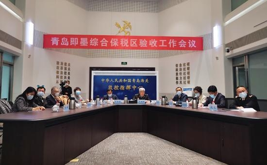 山东青岛：即墨综合保税区通过国家八部委正式验收-1.jpg