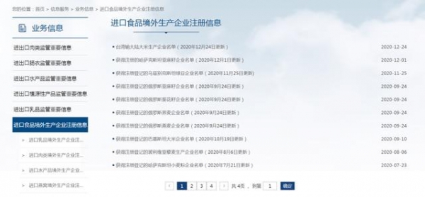 【进出口食品安全】土耳其美食之旅，海关为你护航-17.jpg