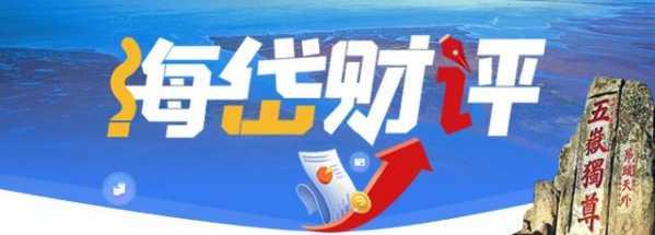 全国第三！今天起，山东的综合保税区13个了-1.jpg