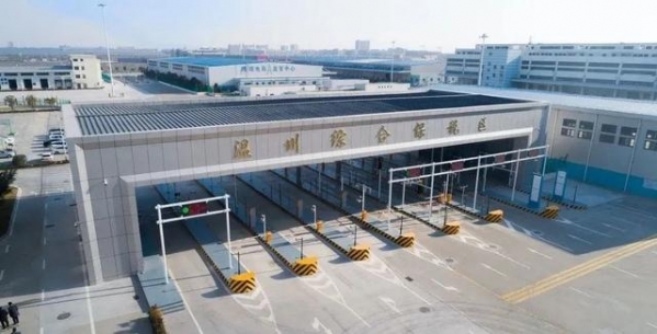 温州综合保税区通过国家八部委正式验收-4.jpg