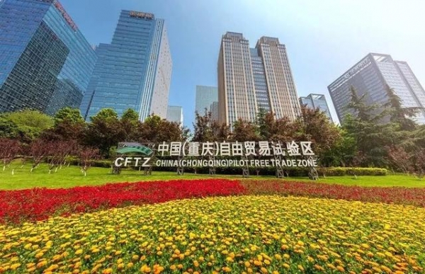 贡献全市约70%进出口贸易总额！重庆自贸试验区四周年“成绩单”公布-1.jpg
