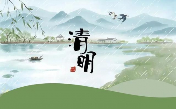 上海海关关于2021年清明期间放假和加班工作安排的通知-1.jpg