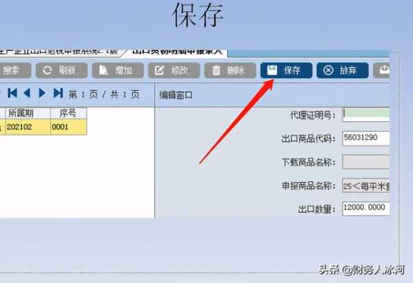 生产企业出口退税业务详解—该账号下有同步视频-26.jpg