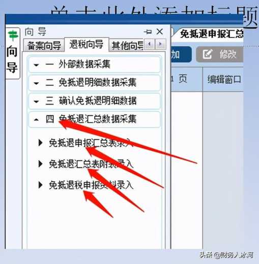 生产企业出口退税业务详解—该账号下有同步视频-29.jpg