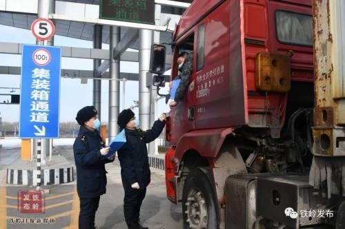 铁岭，外贸进出口增幅全省第一-1.jpg