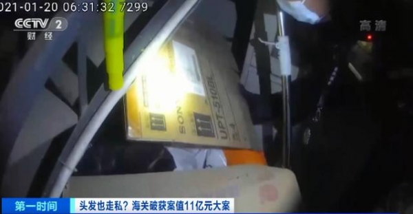 头发也走私？海关破获案值11亿元人发走私大案，团伙五年走私人发1200吨-6.jpg