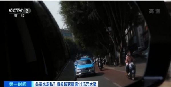 头发也走私？海关破获案值11亿元人发走私大案，团伙五年走私人发1200吨-7.jpg