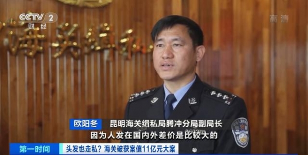 头发也走私？海关破获案值11亿元人发走私大案，团伙五年走私人发1200吨-10.jpg
