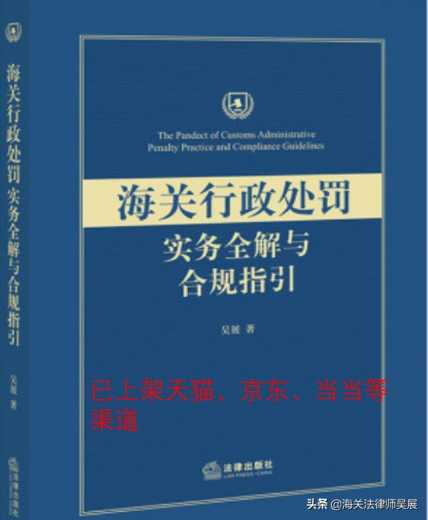市场采购贸易｜出口香水，未办理许可证，海关如何处罚？-1.jpg