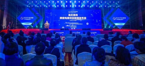 行业动态：沈阳综合保税区诞生第一家跨境电商平台-5.jpg