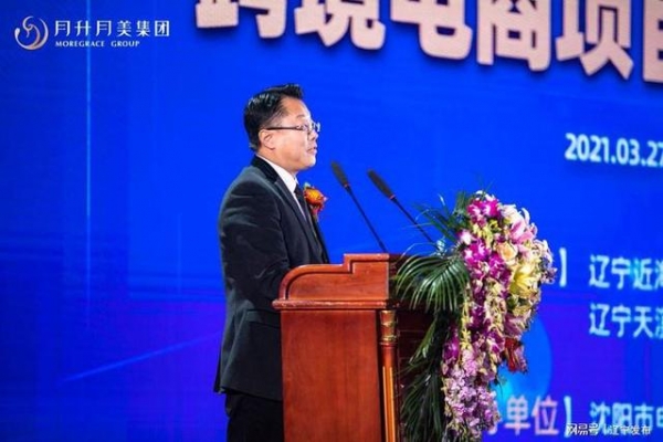 行业动态：沈阳综合保税区诞生第一家跨境电商平台-6.jpg