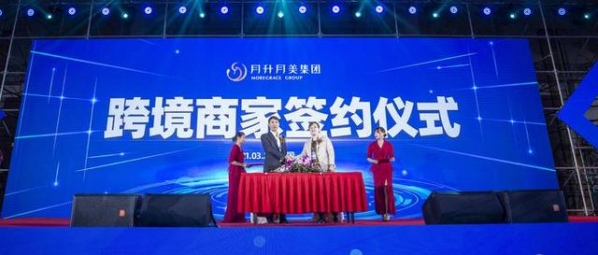行业动态：沈阳综合保税区诞生第一家跨境电商平台-9.jpg