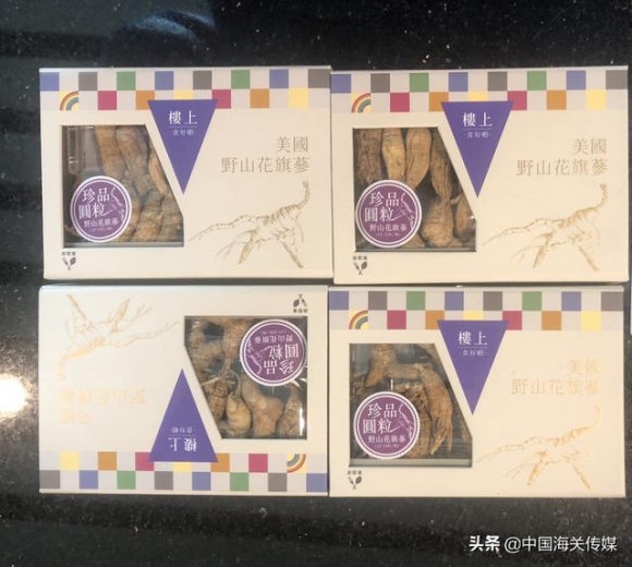 西洋参不可随意携带进出境-1.jpg