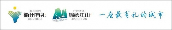 聚力“三个年” 奋进“十四五” | 江山市喜迎外贸“开门红” ，前两月进出口总值同比增长43.76%-5.jpg