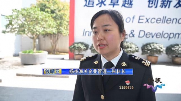 “开门红”！扬州市外贸进出口总值同比增长三成-4.jpg