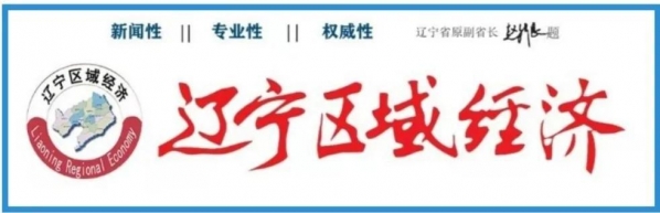 辽中区政府和沈阳综合保税区近海管委会共同助力 “海贝易购”跨境电商项目新闻发布会在沈阳开幕-1.jpg