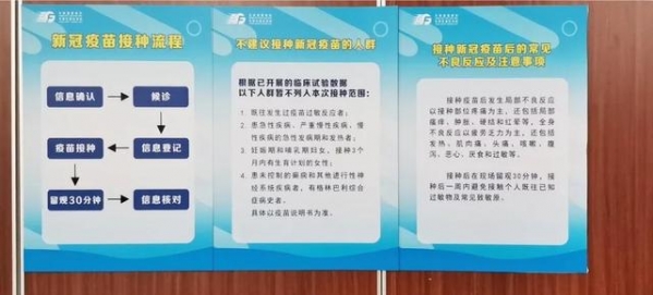 【疫苗接种】天津港保税区临港区域已设两处疫苗接种点-20.jpg