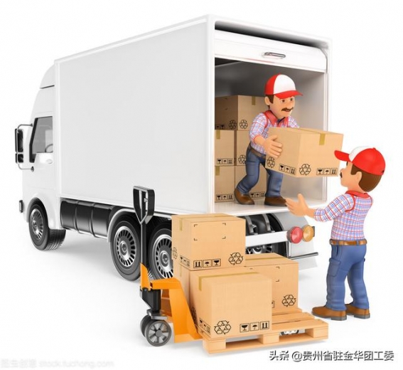 贵州驻金华团工委，帮助老乡解决就业难题，在浙江义乌组建装卸队伍，寻求港口，保税区，物流园区开展合作-1.jpg