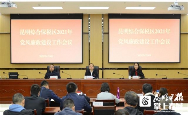 昆明综合保税区以高质量党建引领高质量发展-1.jpg