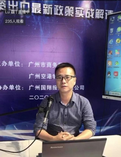 花都调研市场采购贸易试点的工作方案座谈会在广州国翔报关举行-2.jpg