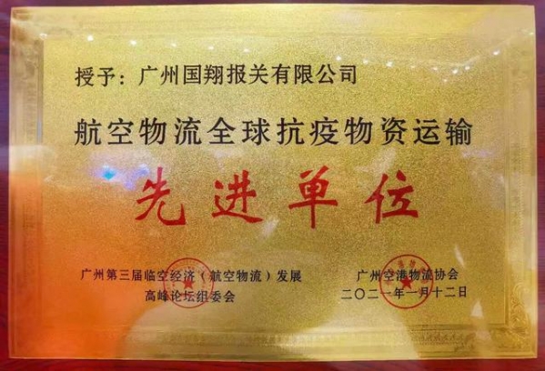 花都调研市场采购贸易试点的工作方案座谈会在广州国翔报关举行-7.jpg