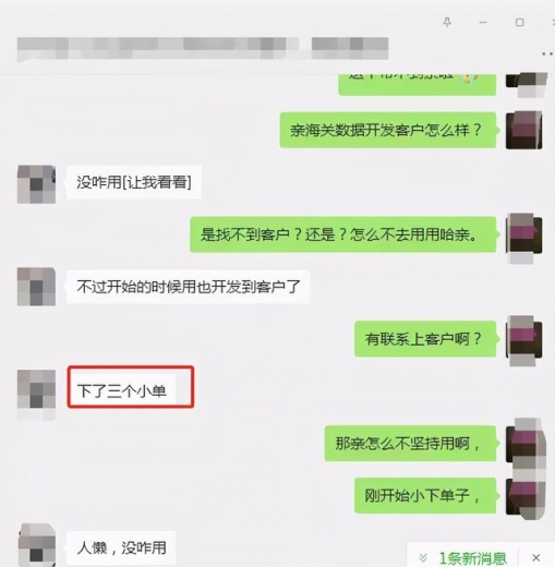 海关数据没用？看看他们是如何开发到客户的-5.jpg