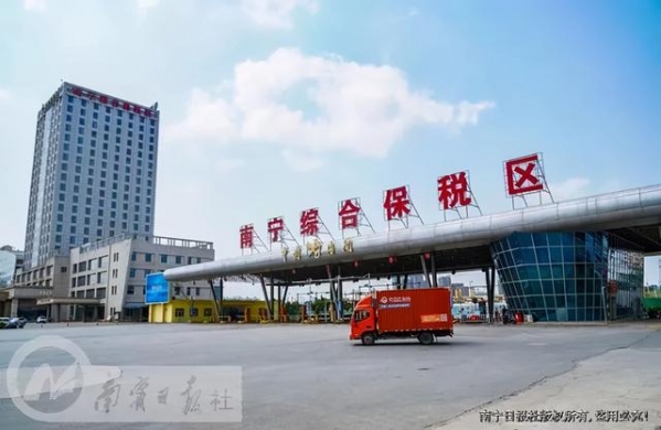 【南宁片区】加快推动加工贸易和跨境电商转型升级-2.jpg