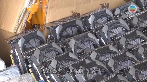 中国香港海关侦破走私案，含 300 张矿卡-2.jpg