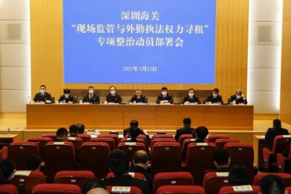 将正风肃纪反腐延伸到海关监管执法一线-1.jpg