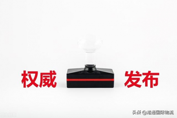 注意！您的货物被海关查验，具体的原因可能是这几点-4.jpg