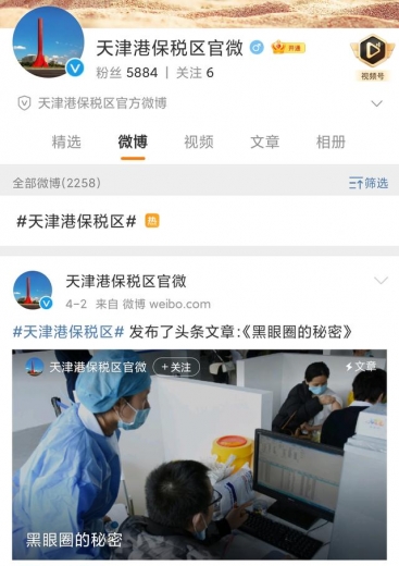 【新闻聚焦】接种疫苗 保税区科学有序做好组织和宣传工作-5.jpg