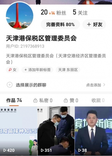 【新闻聚焦】接种疫苗 保税区科学有序做好组织和宣传工作-9.jpg