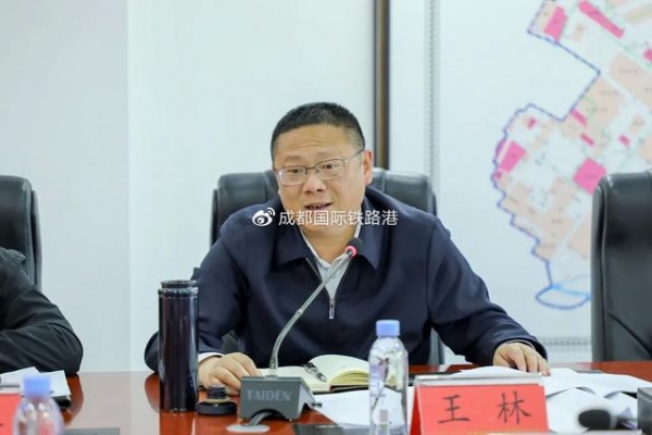 专题会议 | 成都国际铁路港综合保税区高质量发展重点工作会召开-2.jpg