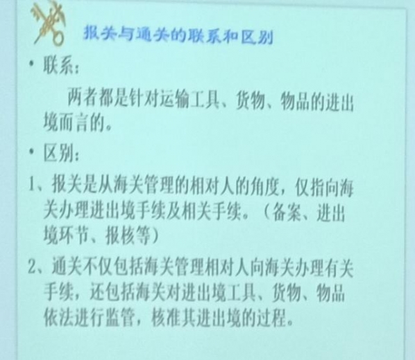 剑桥报关笔记-3.jpg
