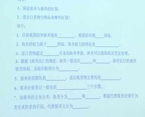 剑桥报关笔记-5.jpg
