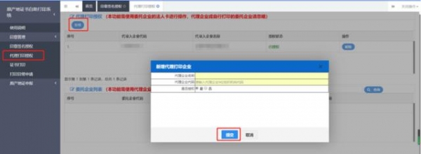 原产地证书自助打印Q&amp;A，快来get-2.jpg